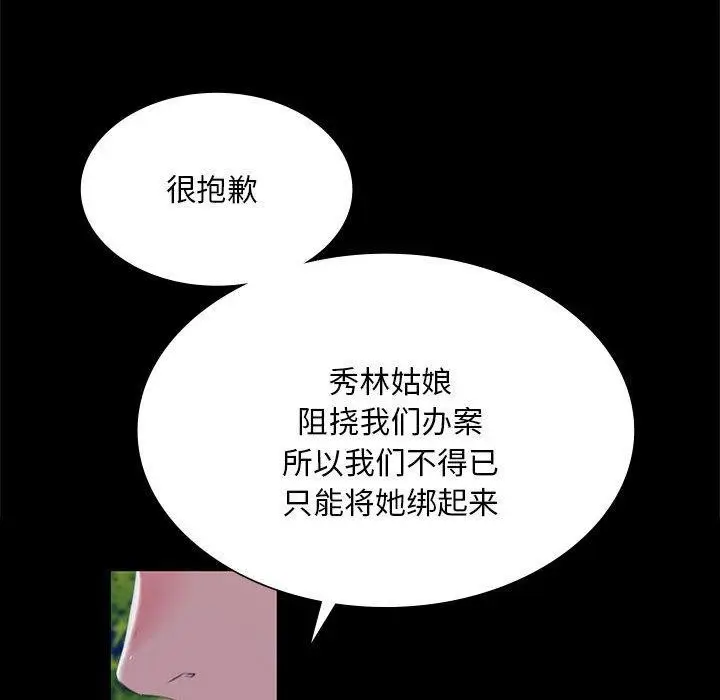 漫画《小姐》第95话第62张图
