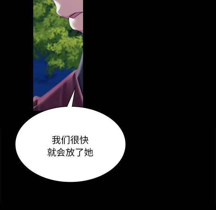 漫画《小姐》第95话第63张图