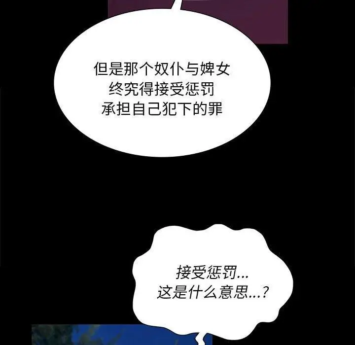 漫画《小姐》第95话第65张图