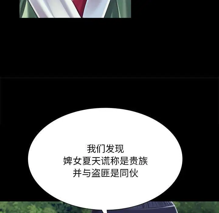 漫画《小姐》第95话第67张图