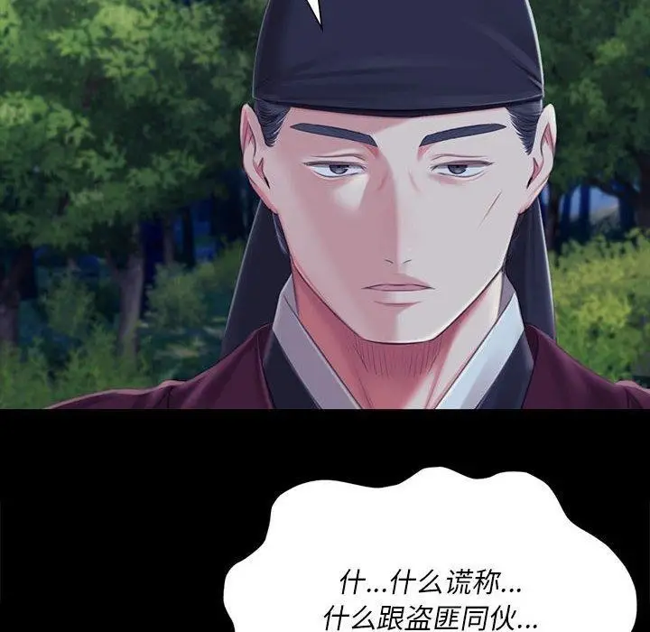 漫画《小姐》第95话第68张图