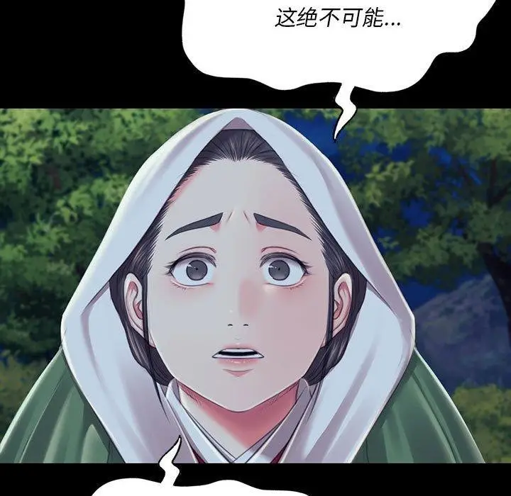 漫画《小姐》第95话第69张图