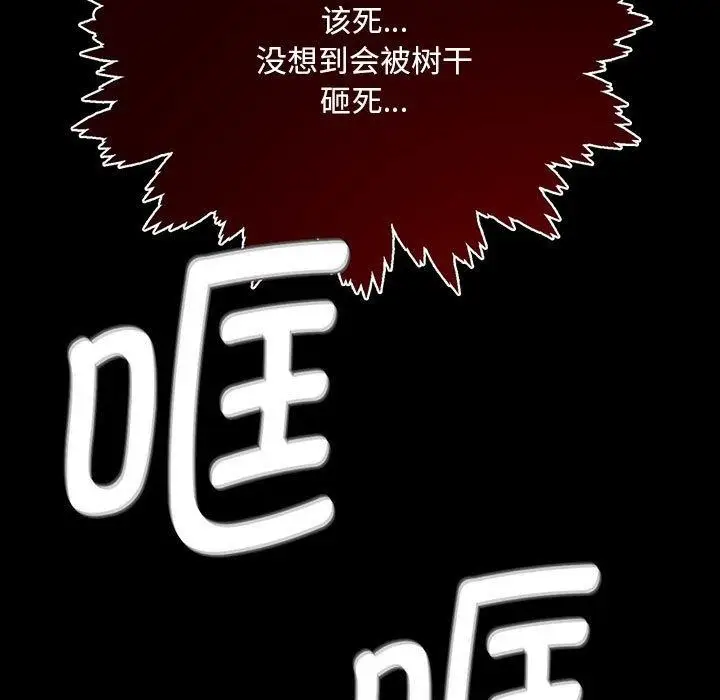 漫画《小姐》第95话第7张图