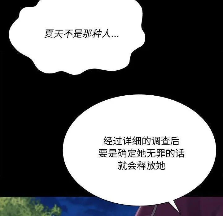 漫画《小姐》第95话第70张图