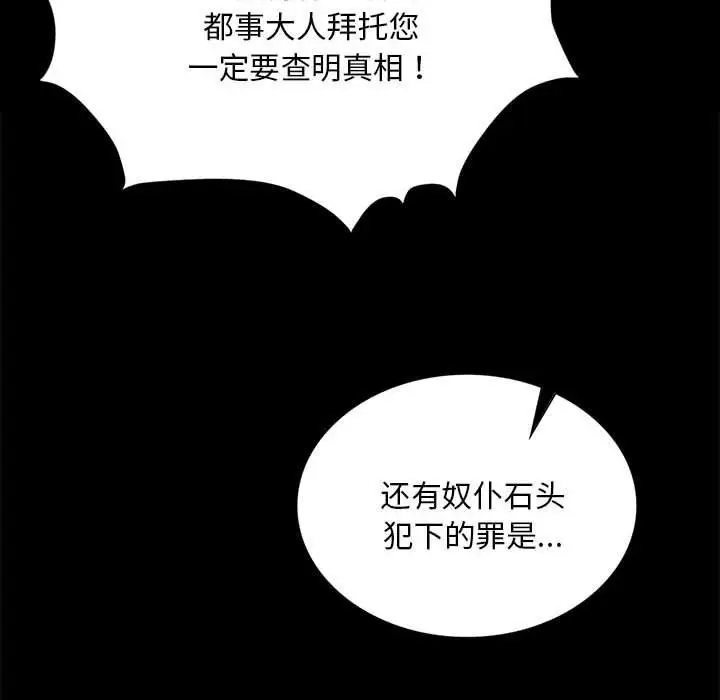 漫画《小姐》第95话第72张图