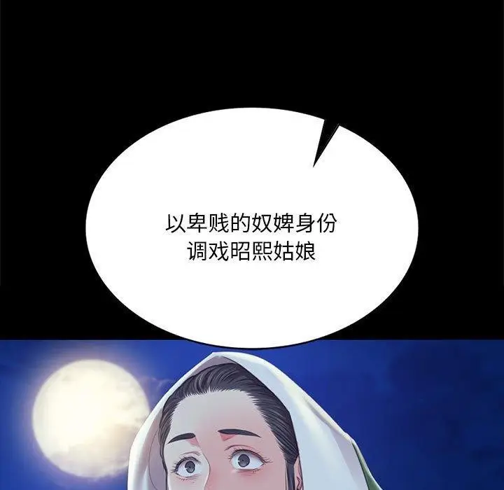 漫画《小姐》第95话第73张图