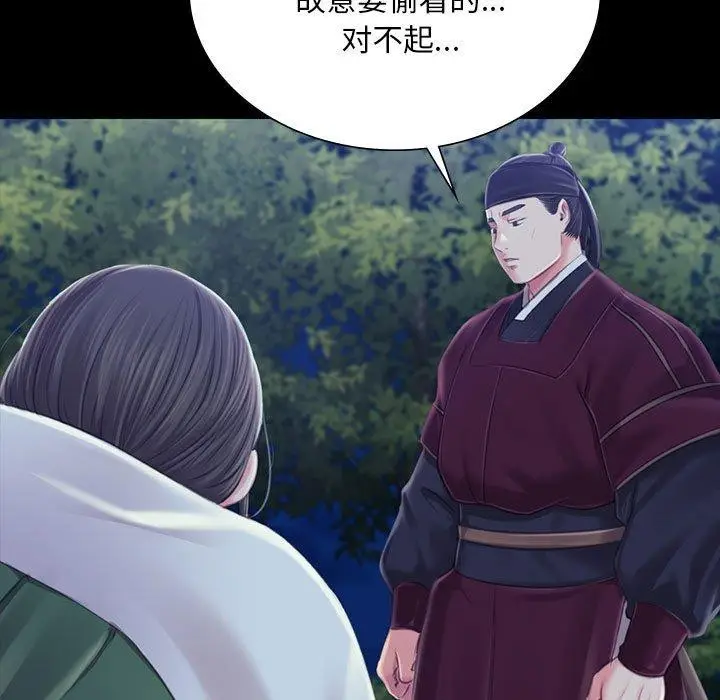 漫画《小姐》第95话第77张图