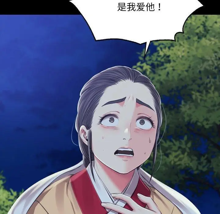 漫画《小姐》第95话第79张图