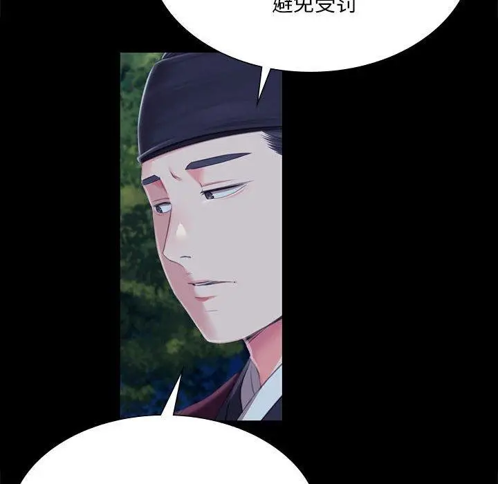 漫画《小姐》第95话第82张图