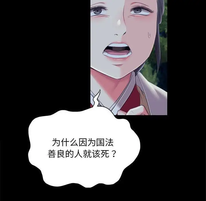 漫画《小姐》第95话第85张图