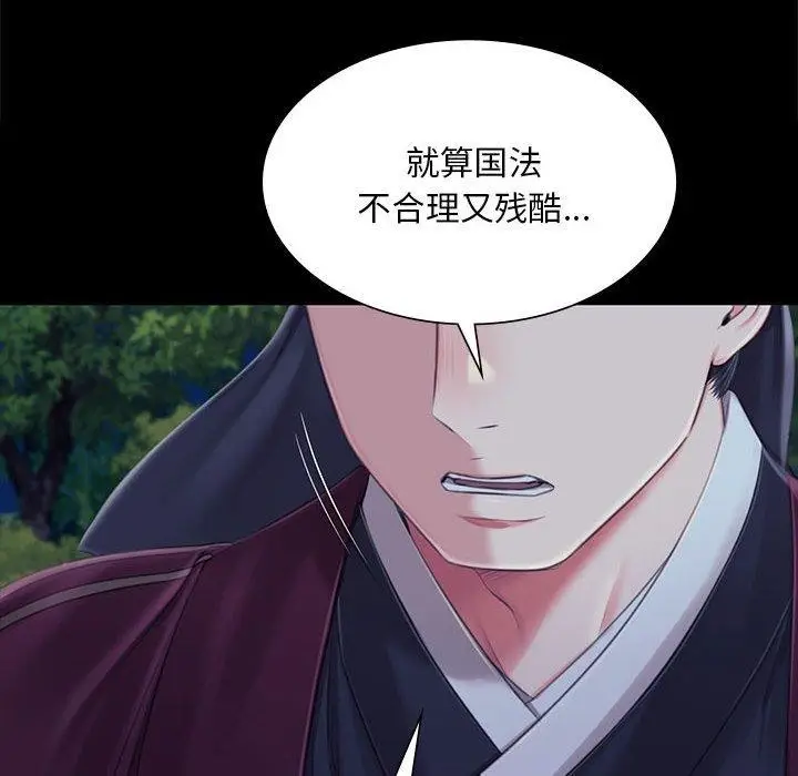 漫画《小姐》第95话第86张图