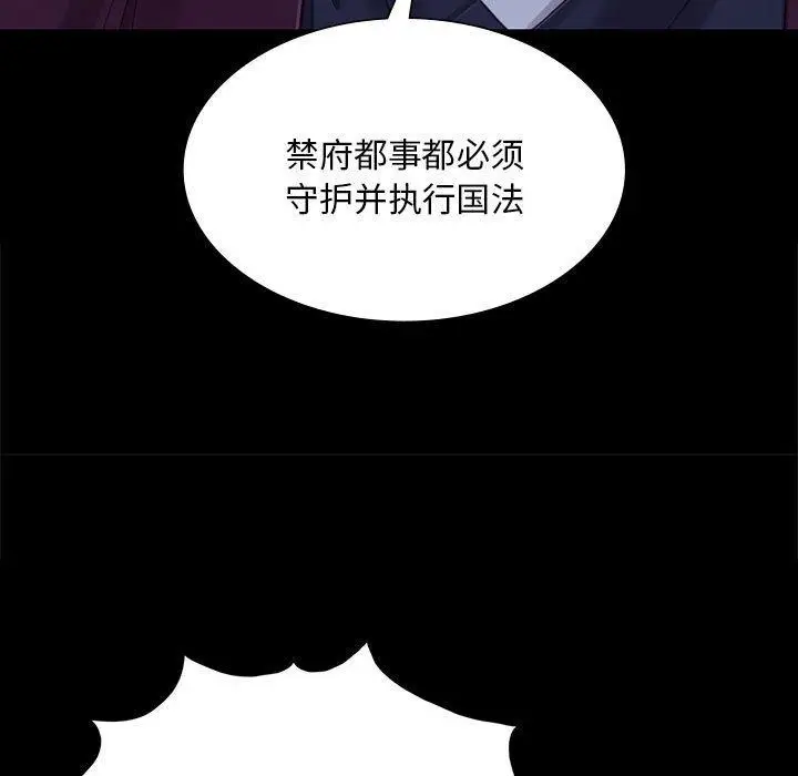 漫画《小姐》第95话第87张图