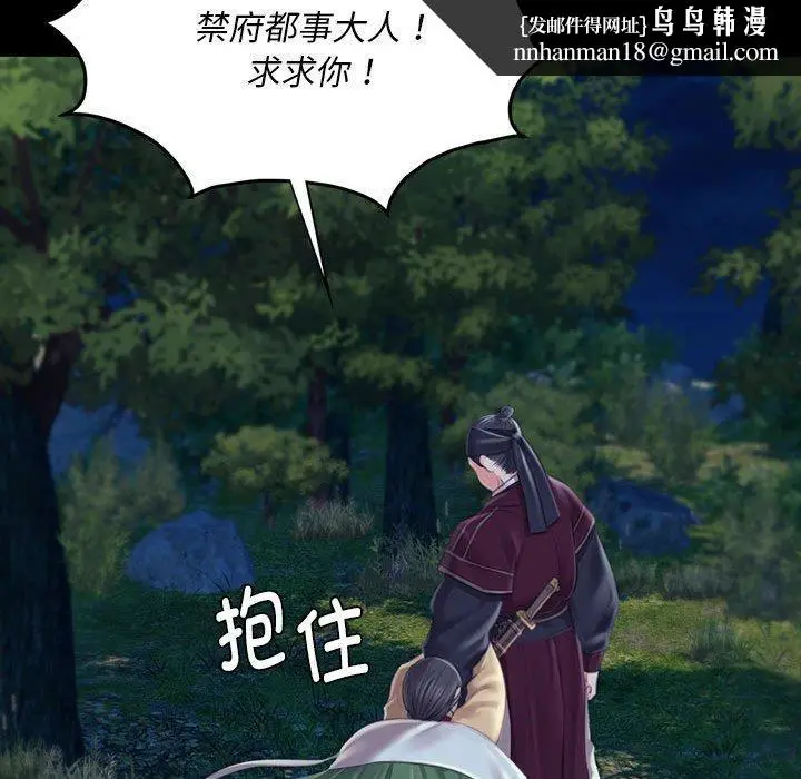 漫画《小姐》第95话第88张图