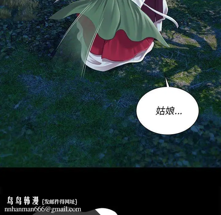 漫画《小姐》第95话第89张图