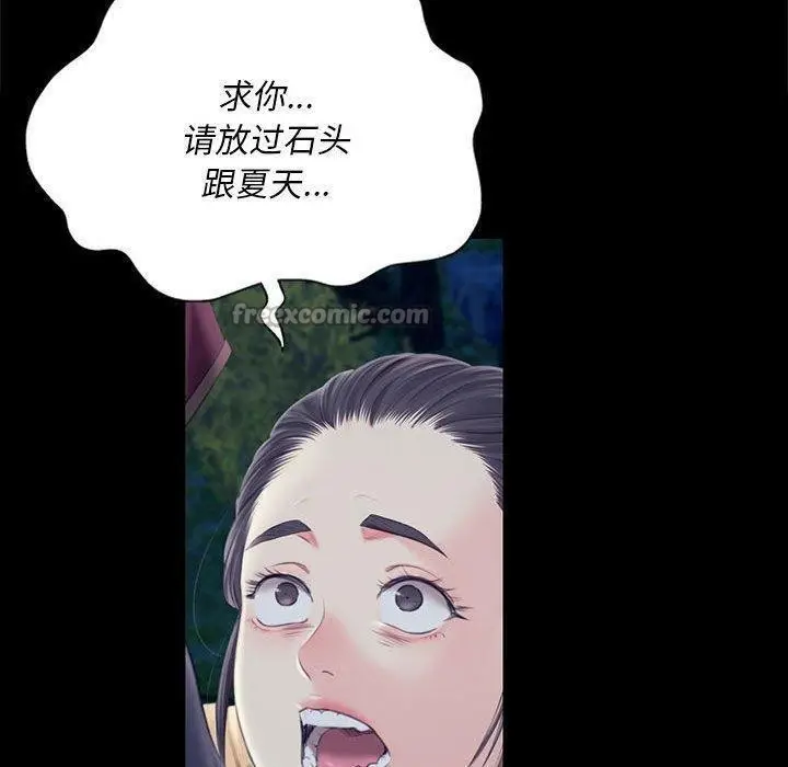 漫画《小姐》第95话第90张图