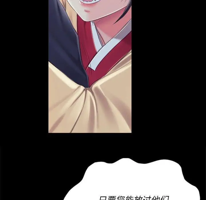 漫画《小姐》第95话第91张图