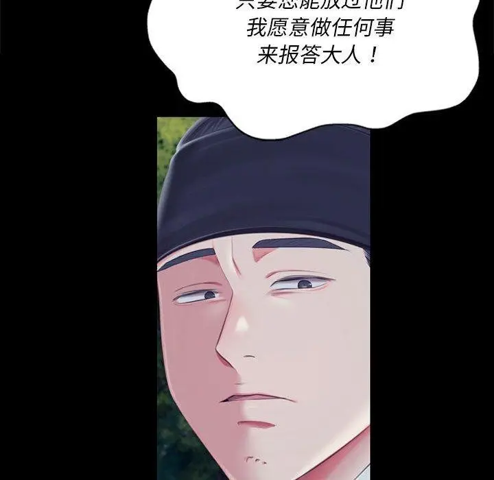 漫画《小姐》第95话第92张图