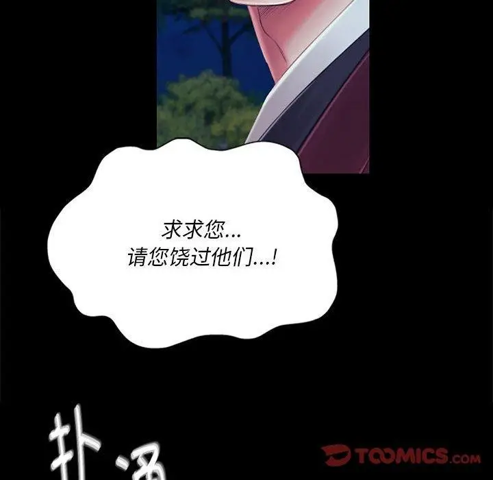 漫画《小姐》第95话第93张图