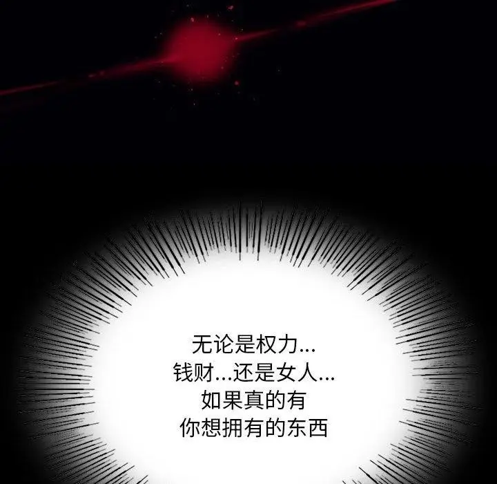 漫画《小姐》第95话第95张图