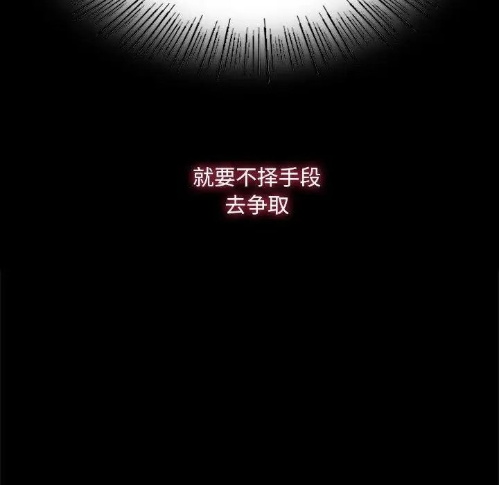 漫画《小姐》第95话第96张图