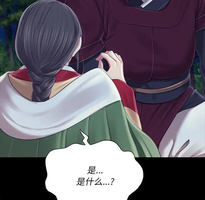 漫画《小姐》第95话第98张图