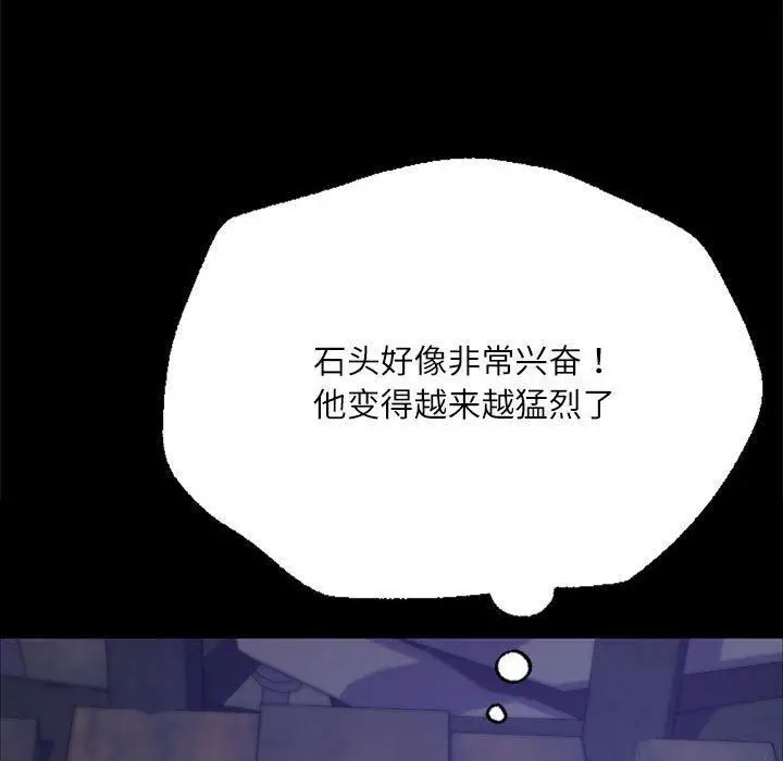 漫画《小姐》第44话第106张图