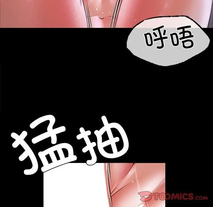 漫画《小姐》第44话第108张图