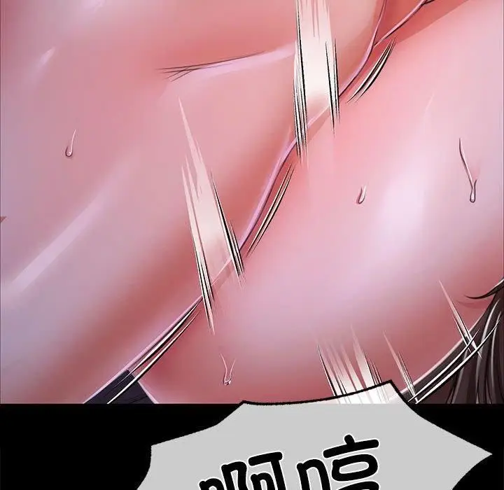 漫画《小姐》第44话第111张图