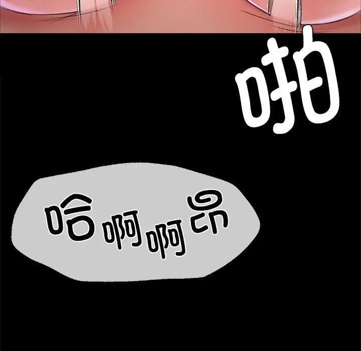 漫画《小姐》第44话第115张图
