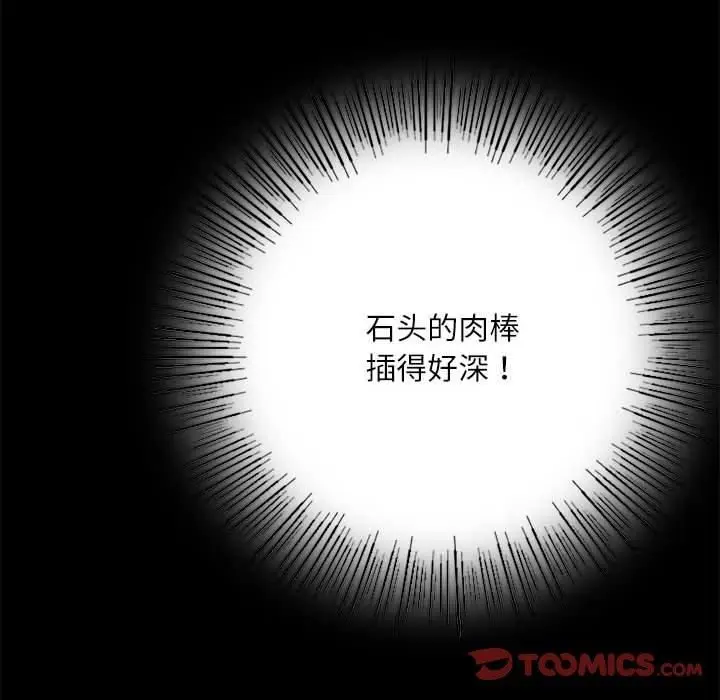 漫画《小姐》第44话第116张图