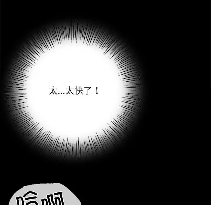 漫画《小姐》第44话第117张图