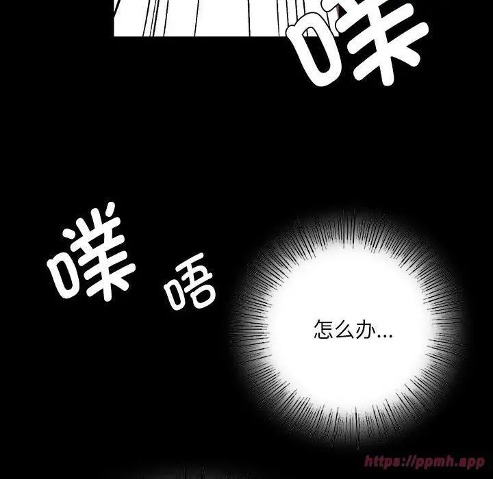 漫画《小姐》第44话第120张图