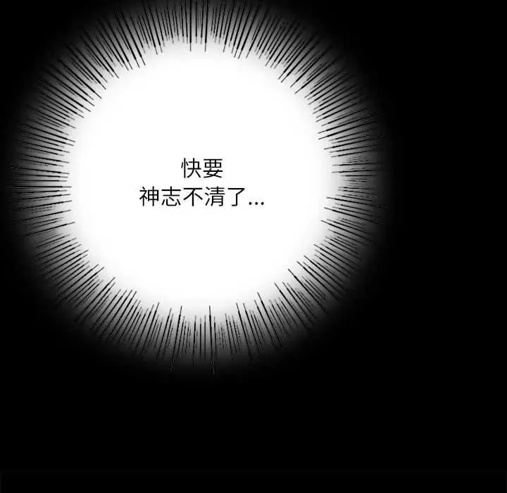 漫画《小姐》第44话第121张图