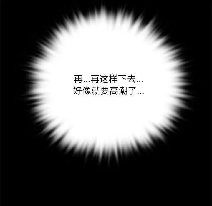 漫画《小姐》第44话第125张图