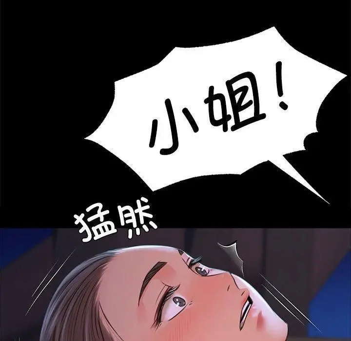 漫画《小姐》第44话第126张图