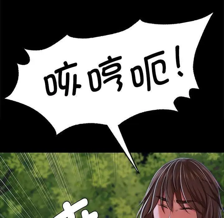 漫画《小姐》第44话第133张图