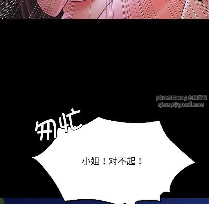 漫画《小姐》第44话第138张图