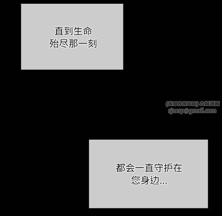 漫画《小姐》第44话第14张图