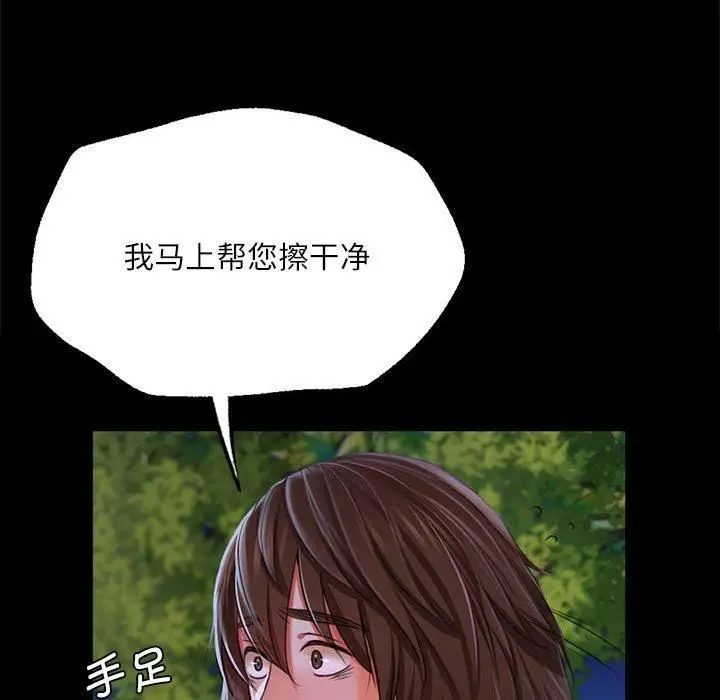 漫画《小姐》第44话第141张图