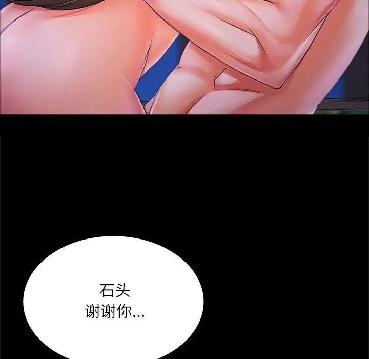 漫画《小姐》第44话第144张图