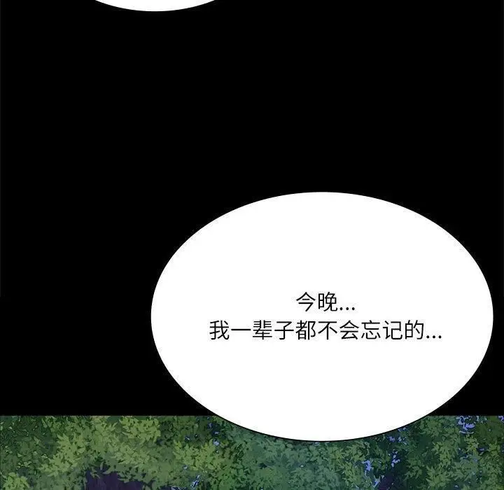 漫画《小姐》第44话第145张图
