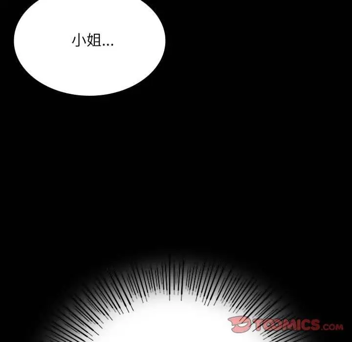 漫画《小姐》第44话第148张图