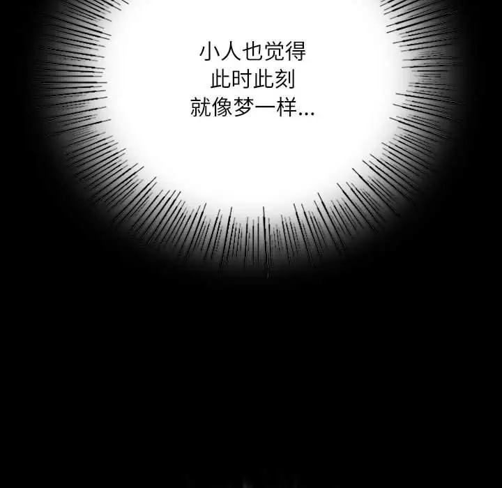 漫画《小姐》第44话第149张图