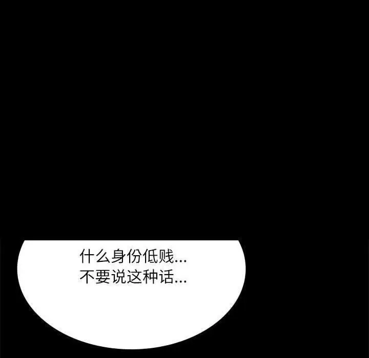 漫画《小姐》第44话第151张图