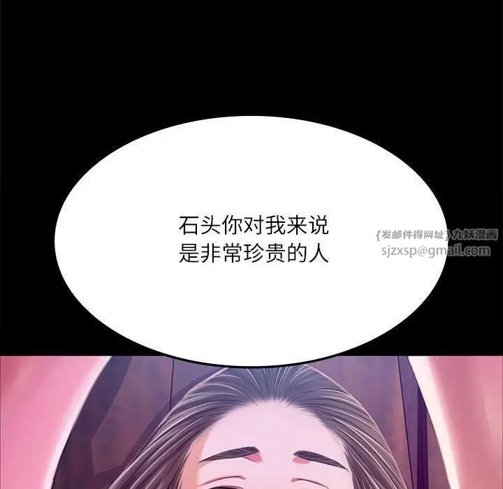 漫画《小姐》第44话第152张图