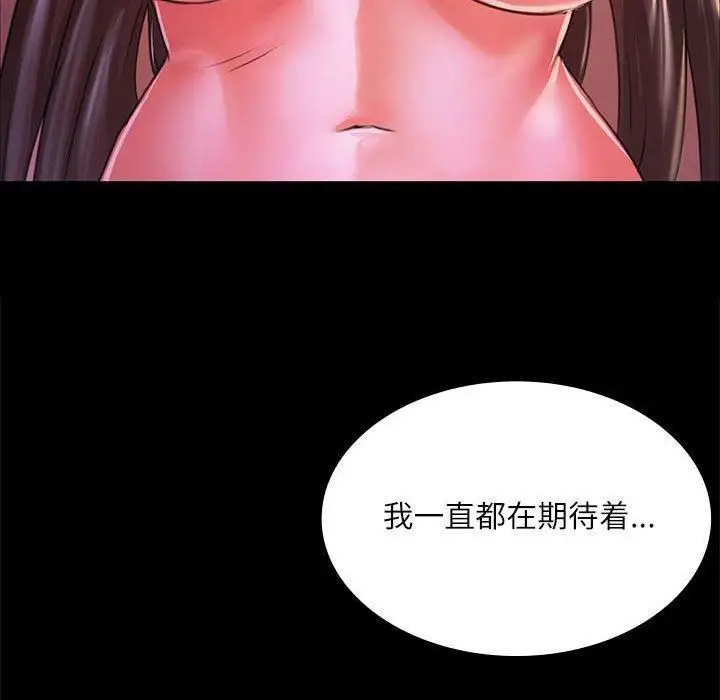 漫画《小姐》第44话第154张图