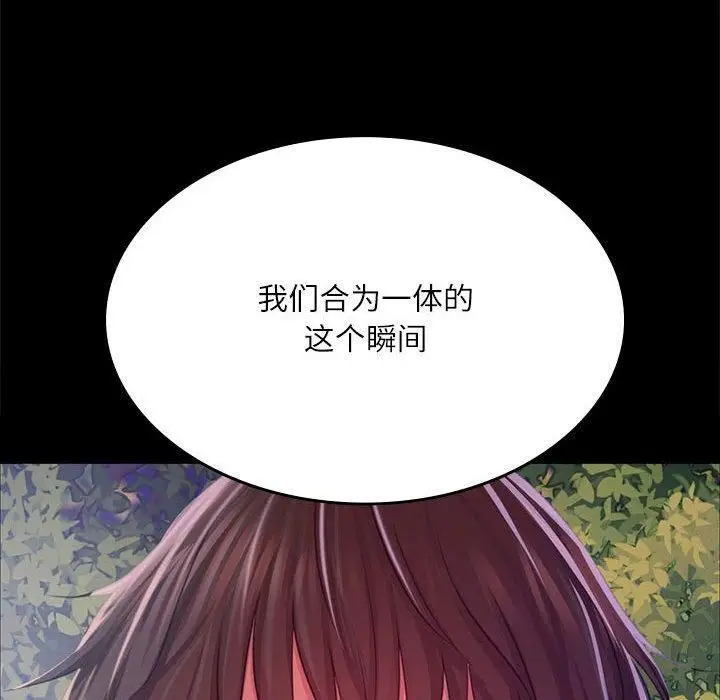 漫画《小姐》第44话第155张图