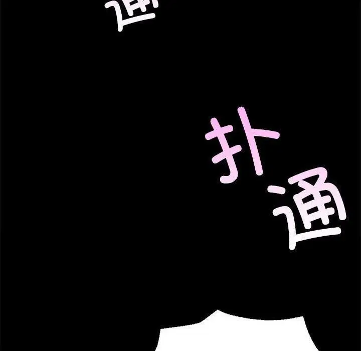 漫画《小姐》第44话第157张图