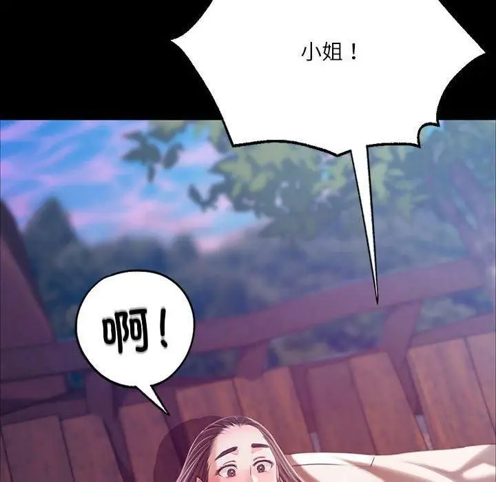 漫画《小姐》第44话第158张图