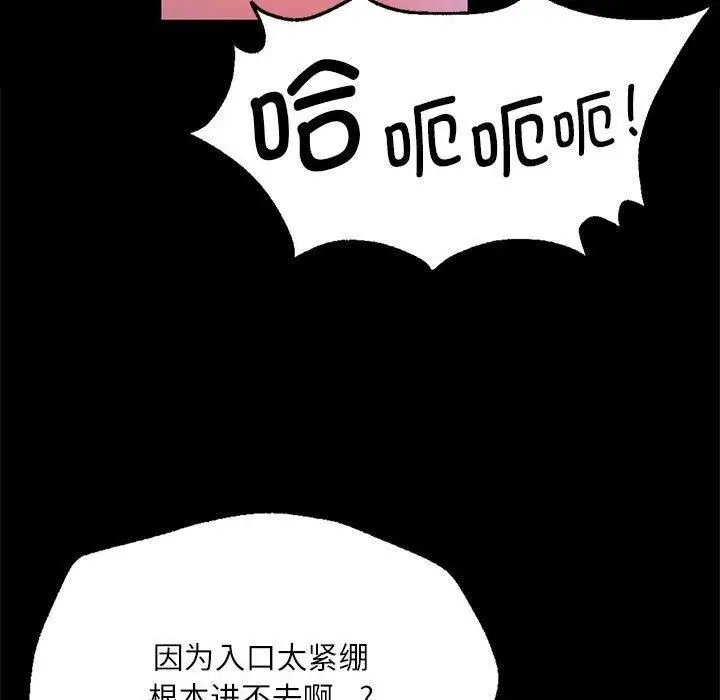 漫画《小姐》第44话第167张图